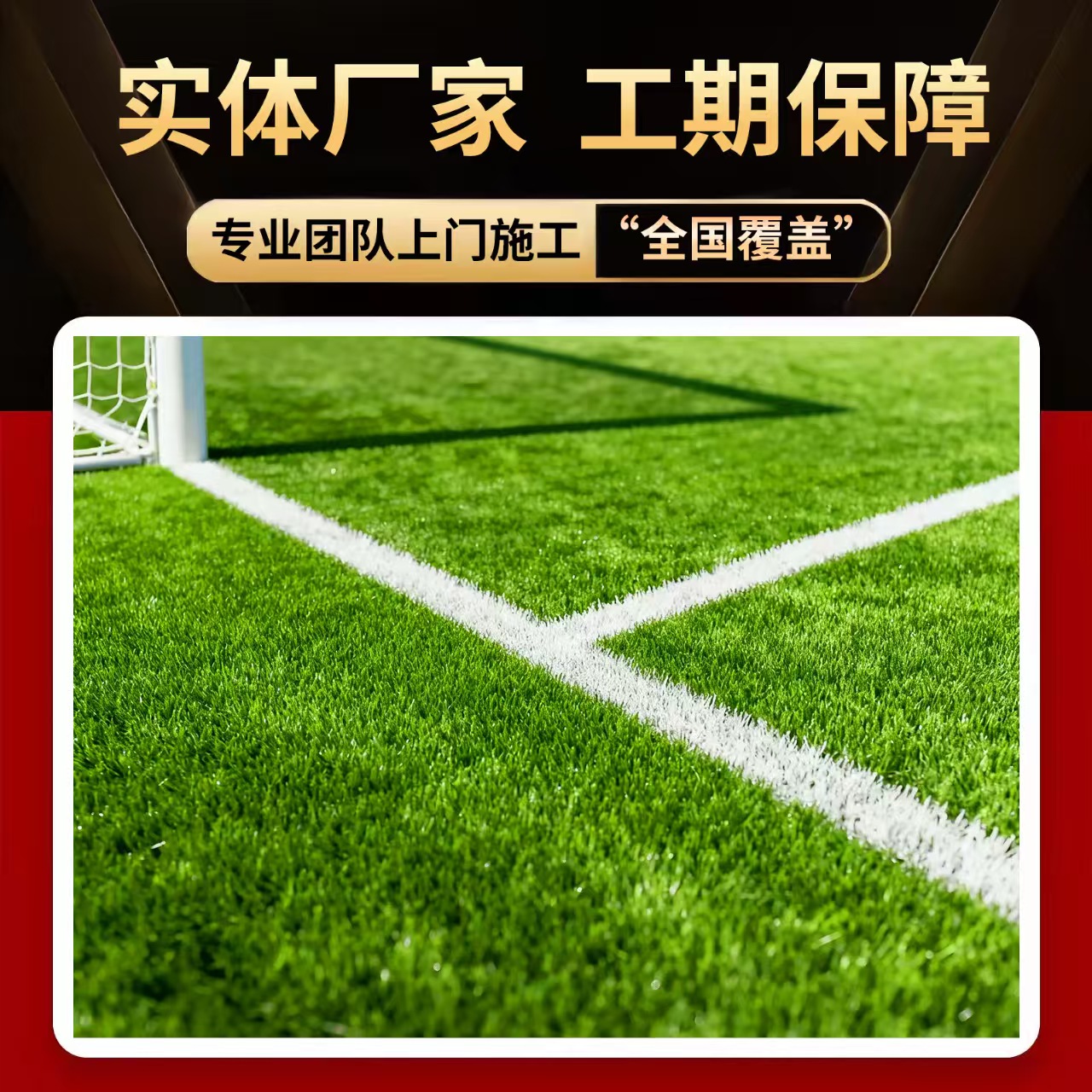青岛市硅PU材料人造草坪 - 排名