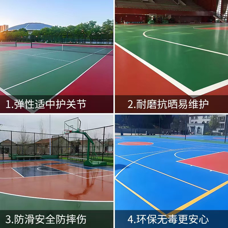青岛市EPDM颗粒塑胶篮球场 - 方案